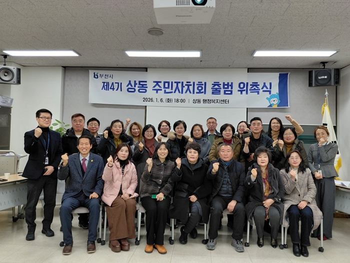 4.2.제4기 주민자치회 위원들이 희망찬 포부를 다짐하며 단체사진을 촬영하고 있다..jpg