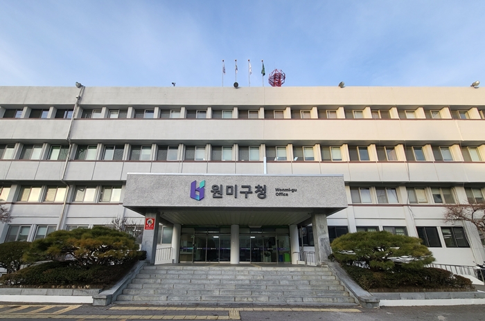 1.1. 원미구청 전경사진.jpg