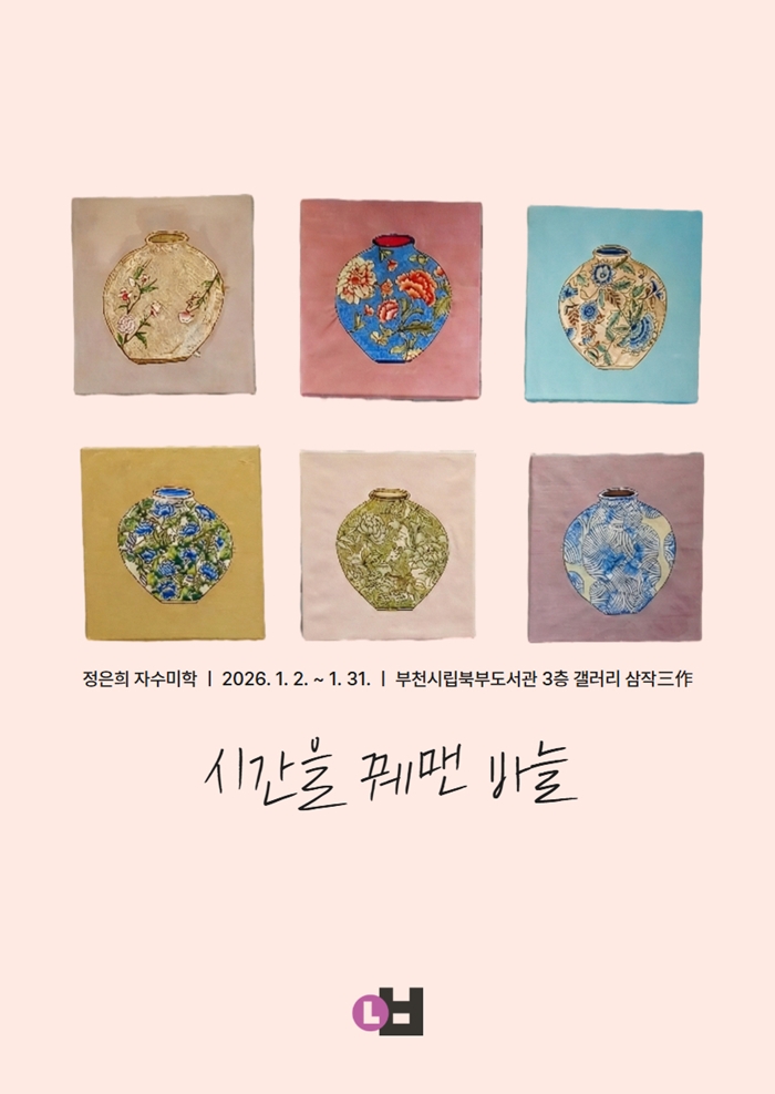 2-1. 서양자수 전시 ‘시간을 꿰맨 바늘’ 홍보 포스터.jpg