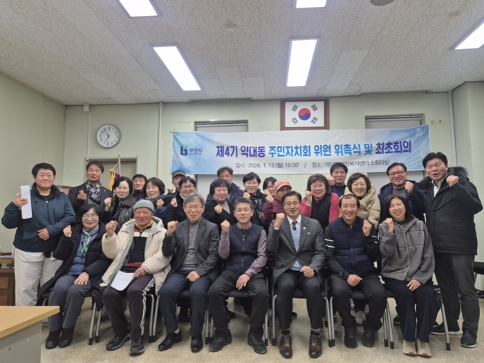 3.2.제4기 약대동 주민자치회 위원들이 적극적인 활동을 다짐하며 단체사진을 촬영하고 있다..jpg