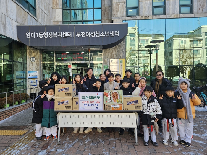 2.1.라온태권도 라면 전달식.jpg