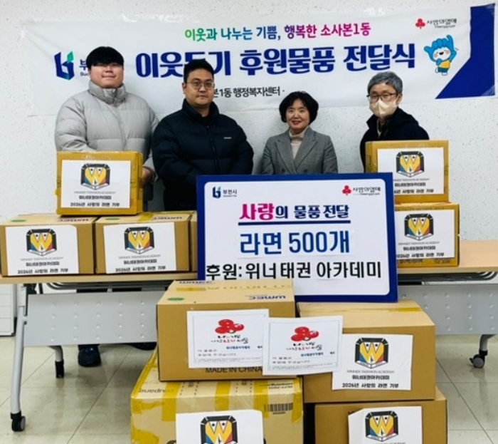 1-1라면 전달식 사진.jpg