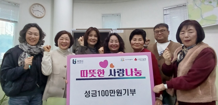 3-1 송내1동 전현숙 위원장이 저소득 가구를 위해 성금 100만원을 기탁했다.jpg