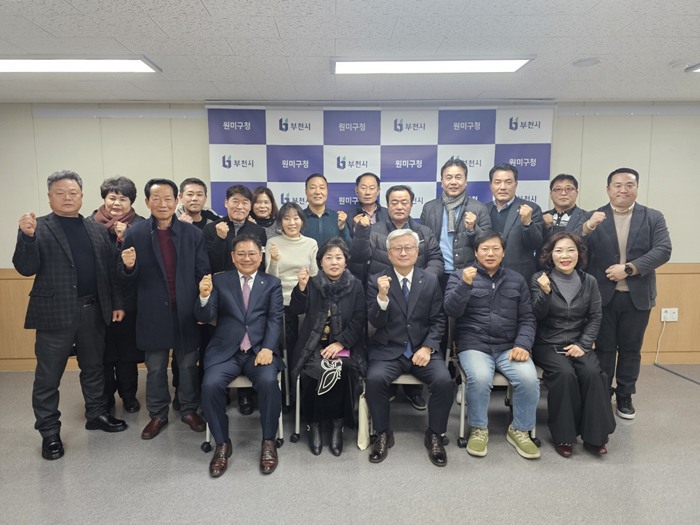 1.3. 원미구 주민자치회 회장협의회 단체사진.jpg