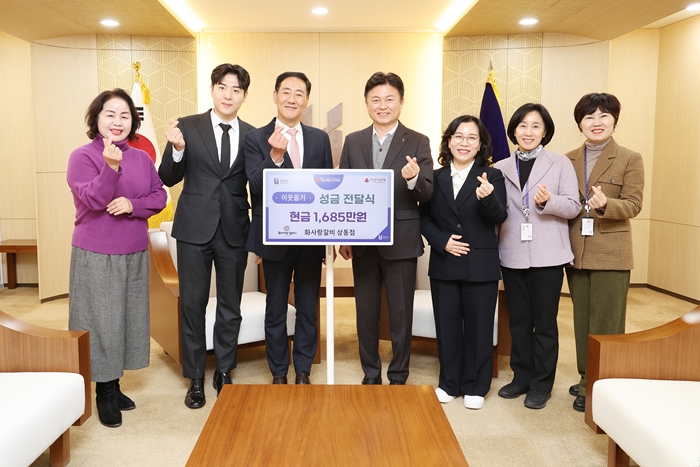 3-1. 화사랑갈비 이웃돕기 성금 전달식 기념사진.jpg