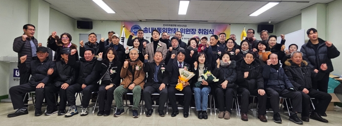 1-1. 한국자유총연맹 부천시지회 송내1동위원회는 지난 20일 위원장 취임식을 개최했다.jpg