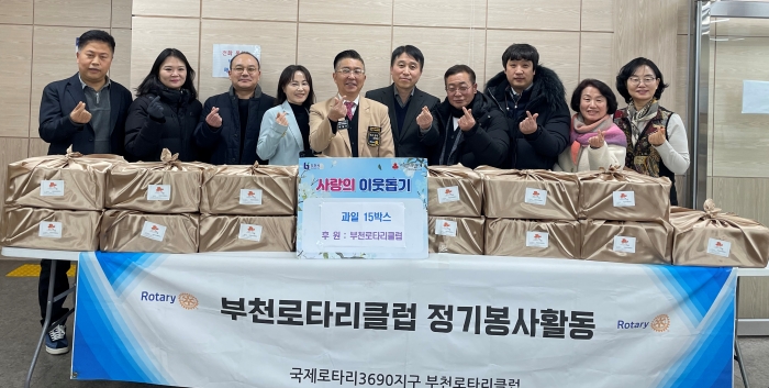 2-1 부천로타리클럽(회장 박철수), 송내2동에 과일 15박스 기탁.jpg