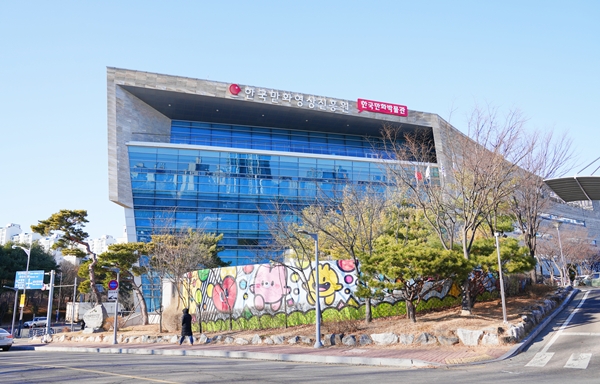 ss_한국만화영상진흥원 전경.JPG