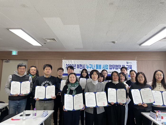 1-2. ‘2026년 누구나 돌봄 서비스’ 업무협약 체결 단체 기념 촬영 모습.jpg