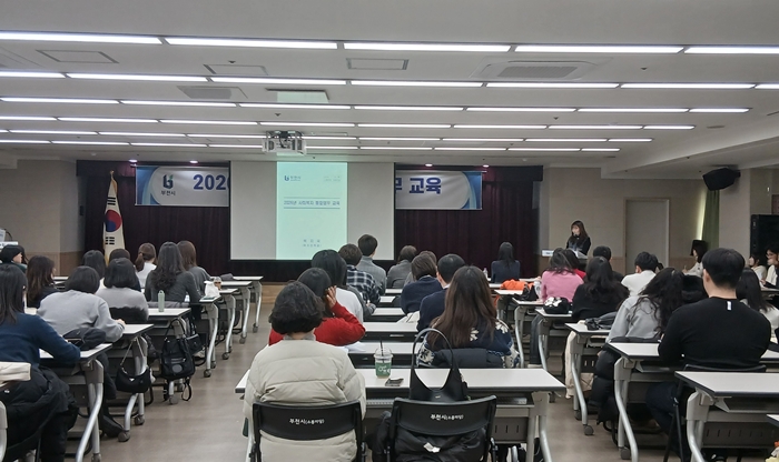 6-담당자들이 2026년 사회복지 통합업무 교육을 받고 있다.jpg