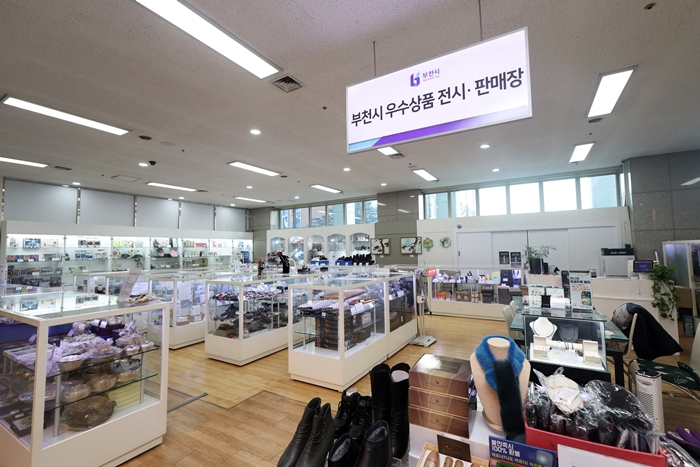 3. 부천시청 ‘부천시 우수상품 전시판매장’ 모습.jpg