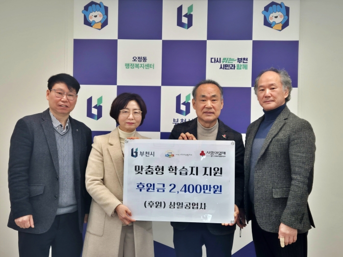 3-1. 왼쪽부터 오정동장 오동근, 오호진 재능교육 원종지국 국장, 엄정태 삼일공업사 대표, 이순길 오정동 지역사회보장협의체 위원장.jpg