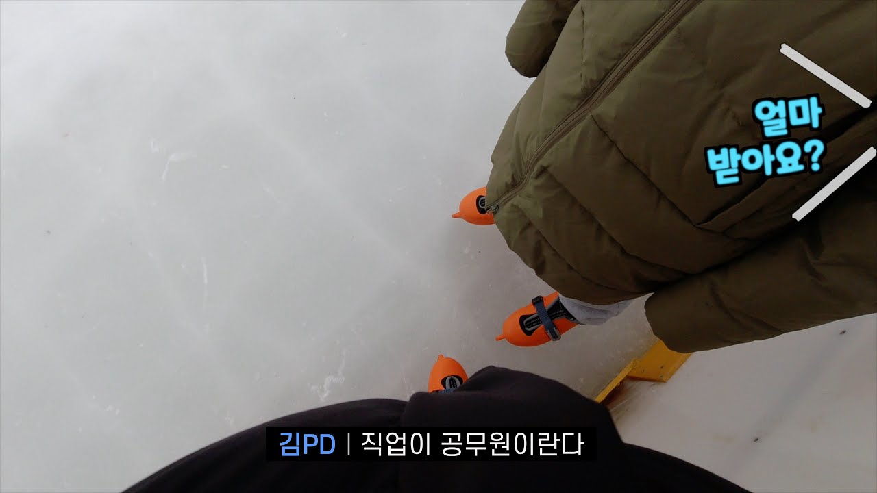 앗! 공무원 월급 타이어보다 싸다!,김PD의 체육볶음 4화