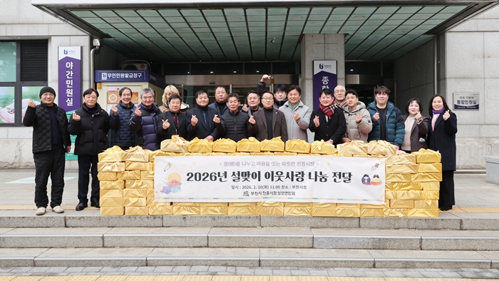 2-1. ‘2026년 설맞이 이웃사랑 떡국떡 전달식’ 기념사진.jpg