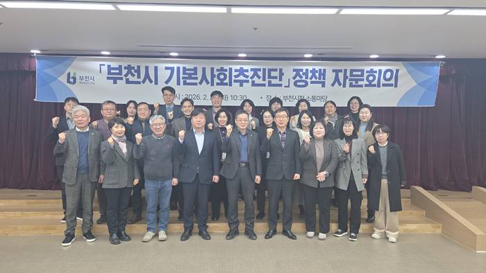부천시, 기본사회 정책 밑그림 그린다…민관 자문 체계 본격 가동