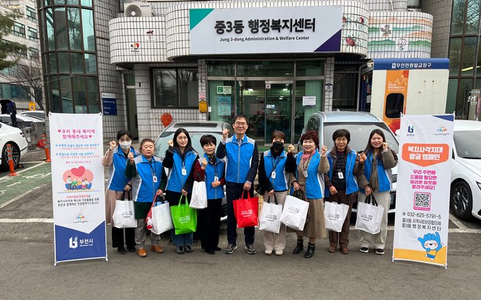 3.1.중3동은 지난 23일 복지사각지대 발굴을 위한 민관 합동 캠페인을 실시했다..JPG