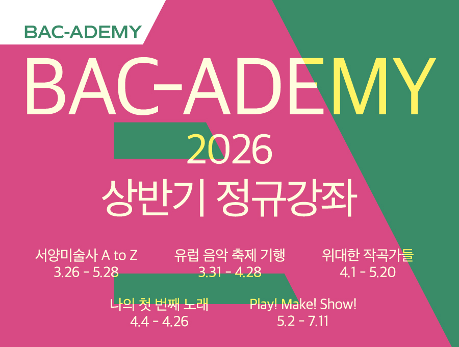 아카데미 통합 이미지.png