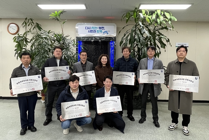 1. 2026년 부천시 자동차관리사업 모범사업자 표지판 전달식 기념 촬영.jpg