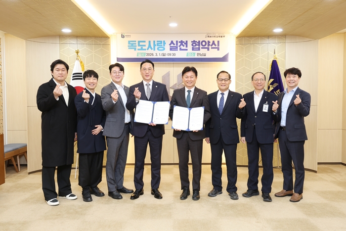 2-2. ‘독도사랑 실천 협약’ 체결 기념사진.JPG