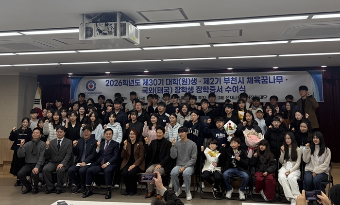 3-3. ‘제2기 체육꿈나무 장학생 장학증서 수여식’ 단체 기념 촬영 모습.jpg