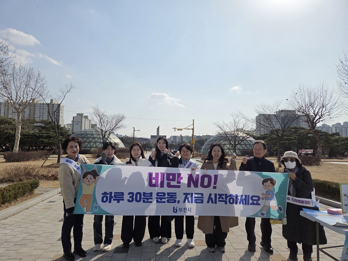 3-2. 부천시는  ‘비만예방의 달’을 맞아 건강생활실천을 위한 합동 캠페인을 진행했다.jpg