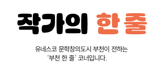 작가한줄3월1.jpg