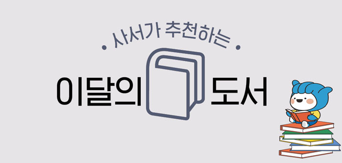 3월의도서.jpg