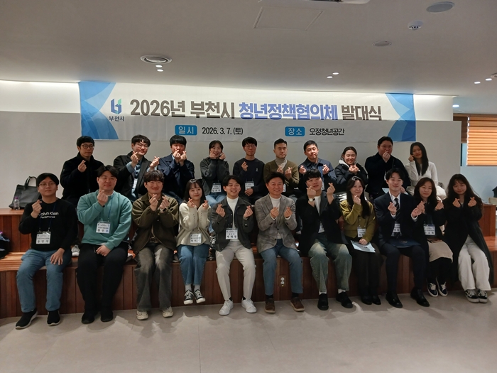 5-2. 청년정책협의체 발대식 참석자들이 기념사진을 촬영하고 있다.jpg