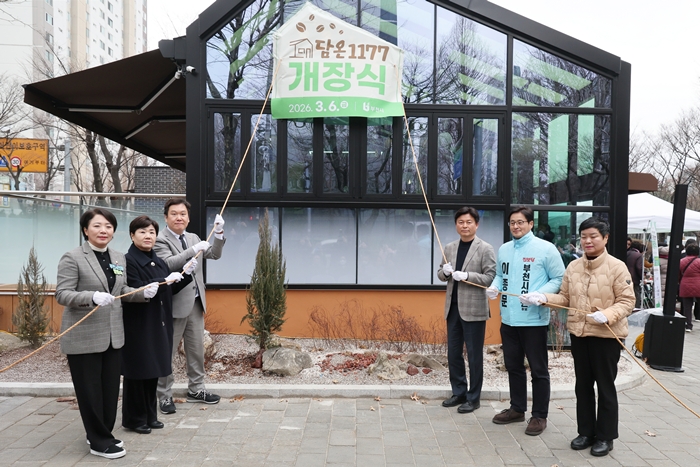 2-2. 부천시는 지난 6일 중앙공원 내 카페 ‘담온 1177’ 개장식을 열었다.JPG