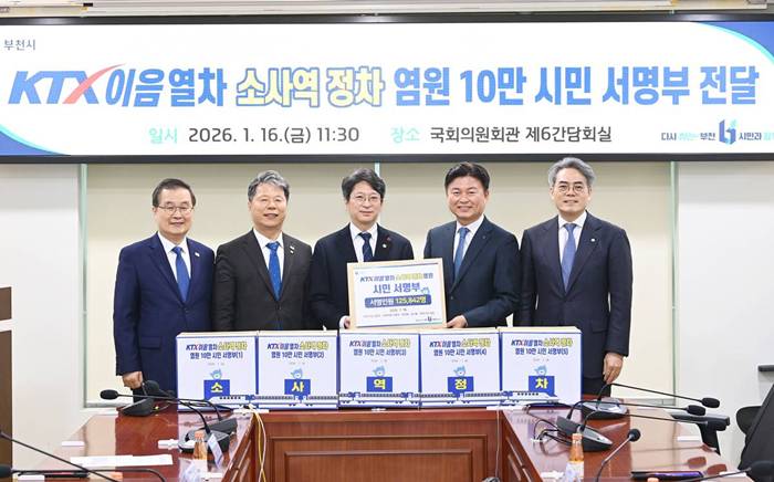 부천시 KTX-이음 소사역 정차 ‘성큼’…국토부 협의 진전