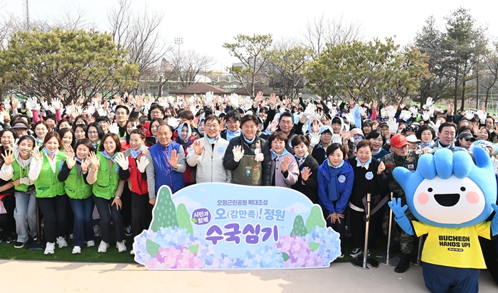 1-2. ‘시민과 함께하는 ‘오(감만족)! 정원’ 수국 심기 행사’ 단체 기념사진.JPG