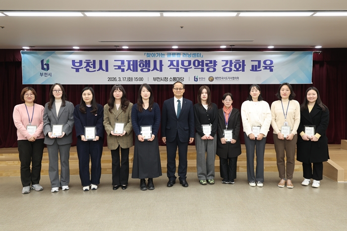 4-1.부천시 글로벌 서포터즈 위촉장 수여 기념 단체사진.JPG