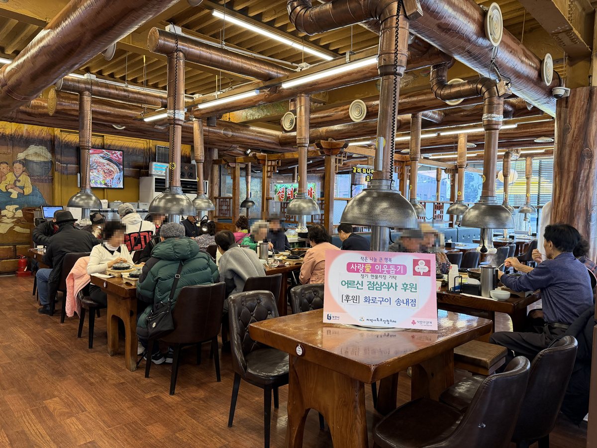 8.1.화로구이 송내점에서 상동 관내 어르신께 점심식사를 대접하고 있다..jpeg