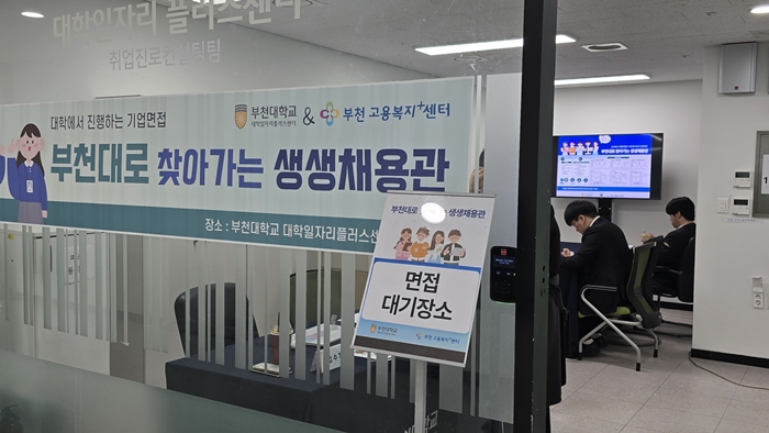 2-1. 찾아가는 생생채용관 면접 대기장소 .jpg