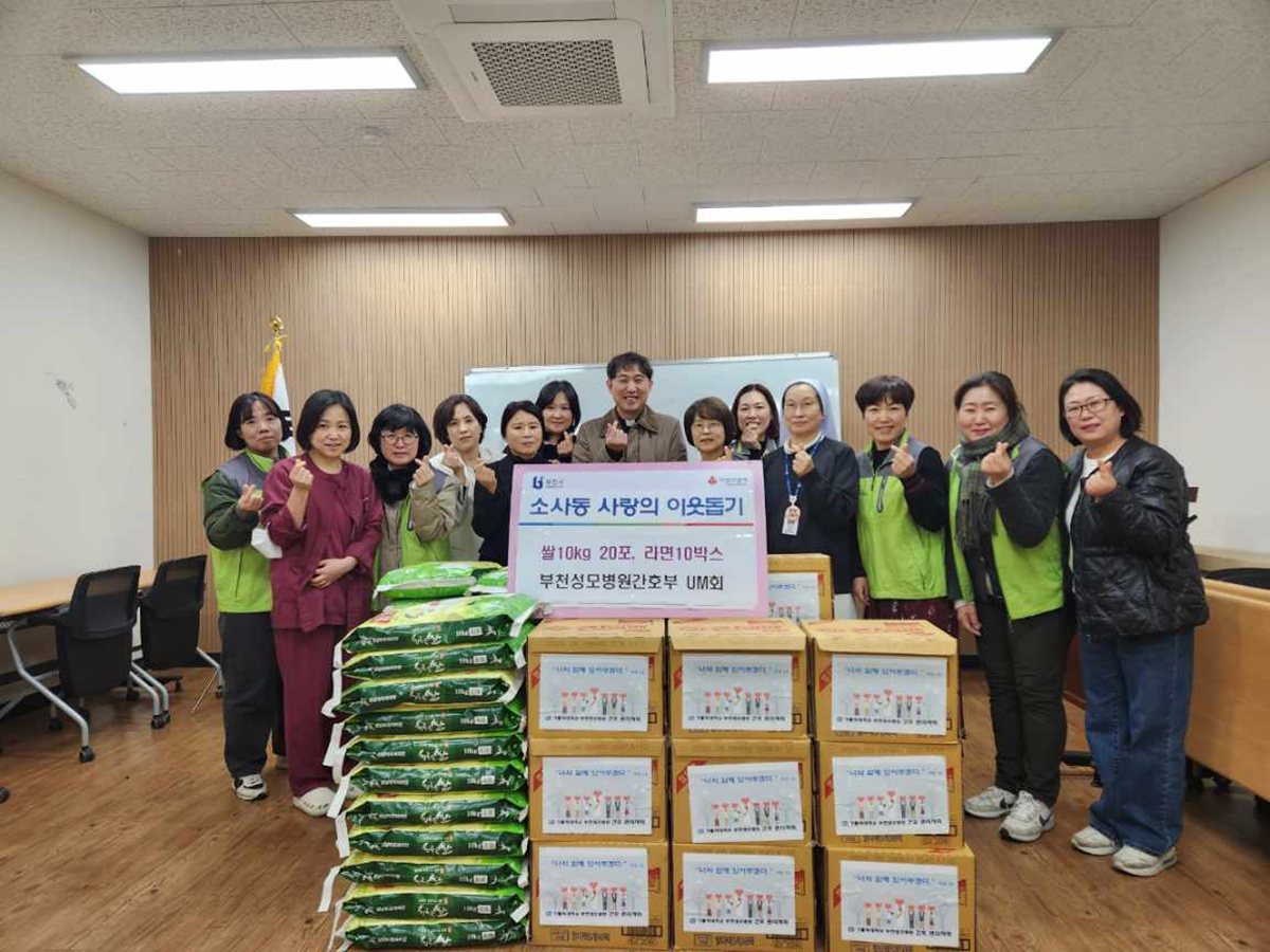 3.1.소사동 행정복지센터에서 부천성모병원간호부 관계자 및 봉사자와 단체사진.jpeg