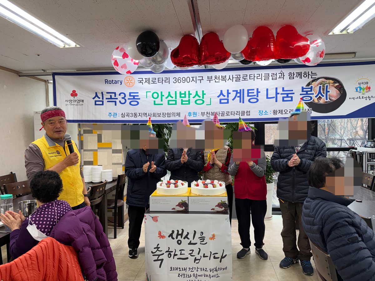 2.1.2, 3월 생일맞이 어르신 축하자리.jpeg