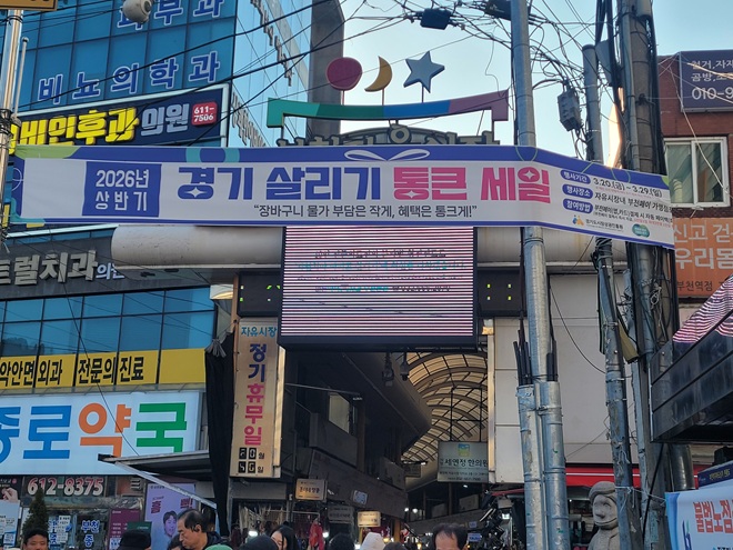 “10만 원 쓰면 2만 원 돌려받는다”…부천페이, 시장 살리는 ‘통큰 소비’ 이끈다