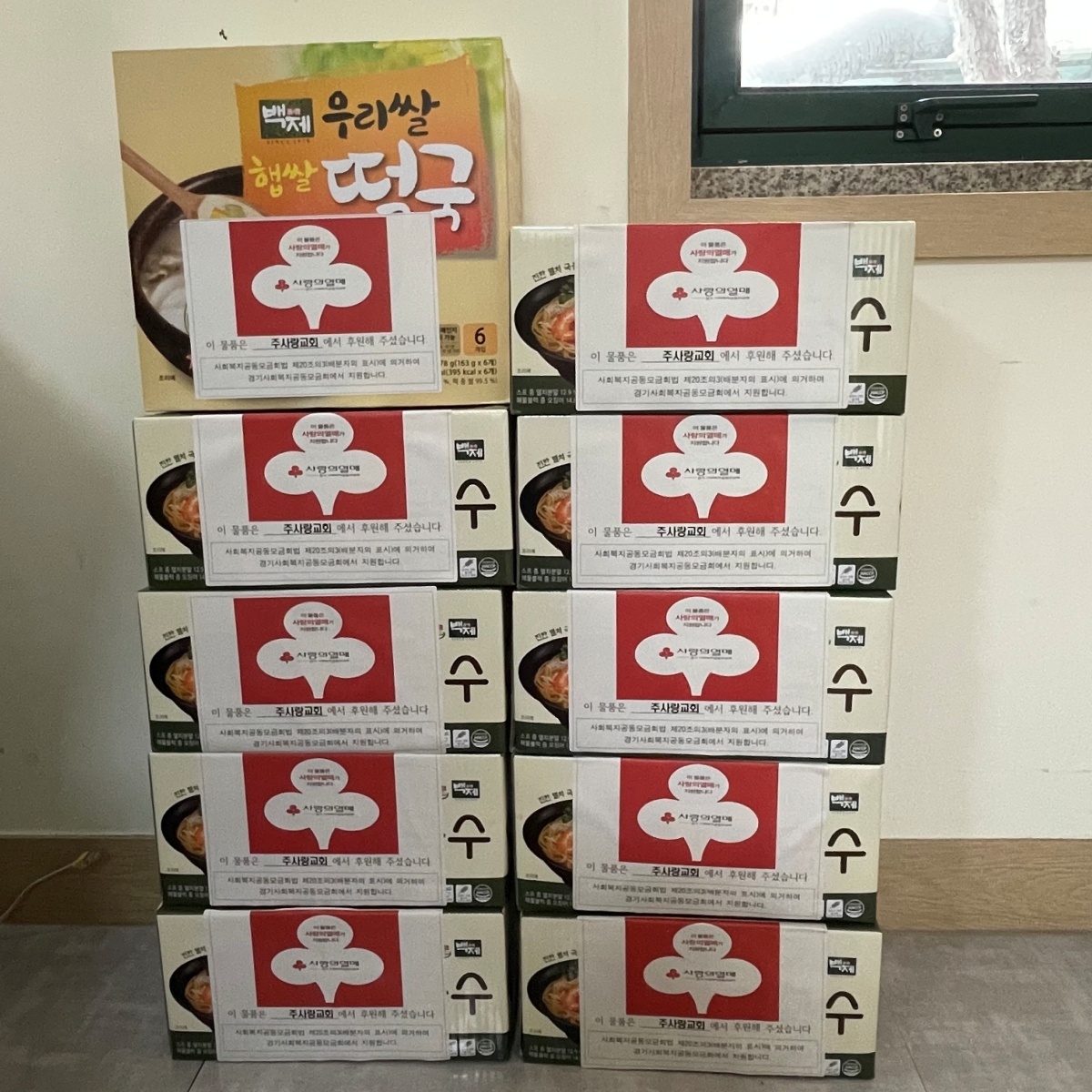 1-1. 심곡3동에 기탁된 물품사진.jpg