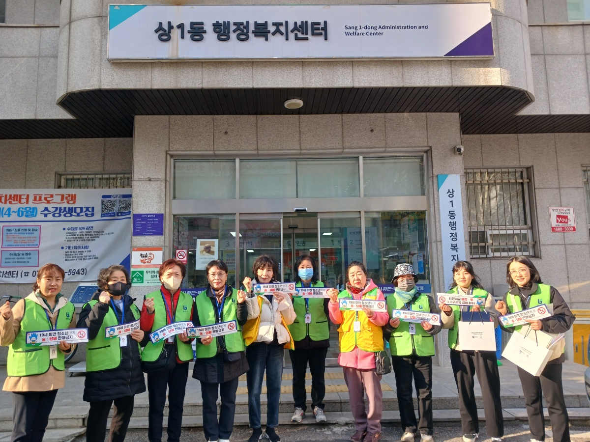 3-1. 청소년지도위원들 유해환경점검을 위한 활동시작 전 사진촬영.jpg