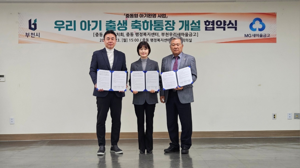 6-1. '우리 아기 출생 축하통장 개설' 협약 체결 모습 .jpg