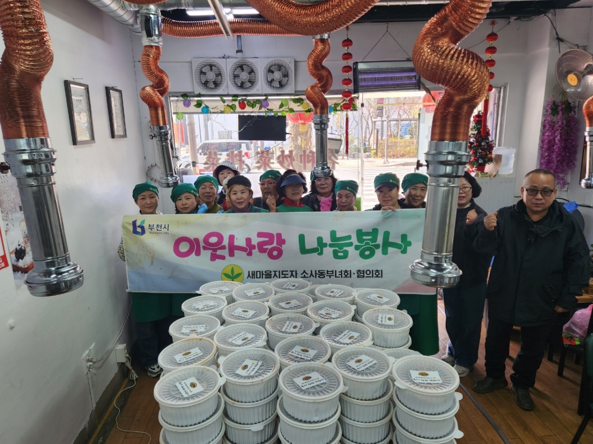 4-3. 새마을부녀회 및 봉사자들 단체 기념 촬영하는 모습.jpg