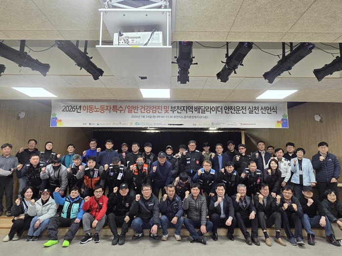 5-1. 2026년 부천지역 배달라이더 안전운전 실천 선언식 기념사진.jpg