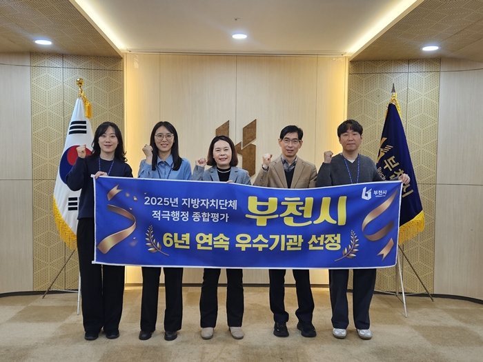 1. 부천시 정책기획과 직원들이 적극행정 종합평가 우수기관 선정 기념사진을 찍고 있다.jpg