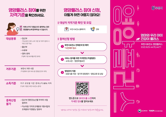 4-1. ‘2026년 영양플러스 사업’ 안내 이미지.jpg