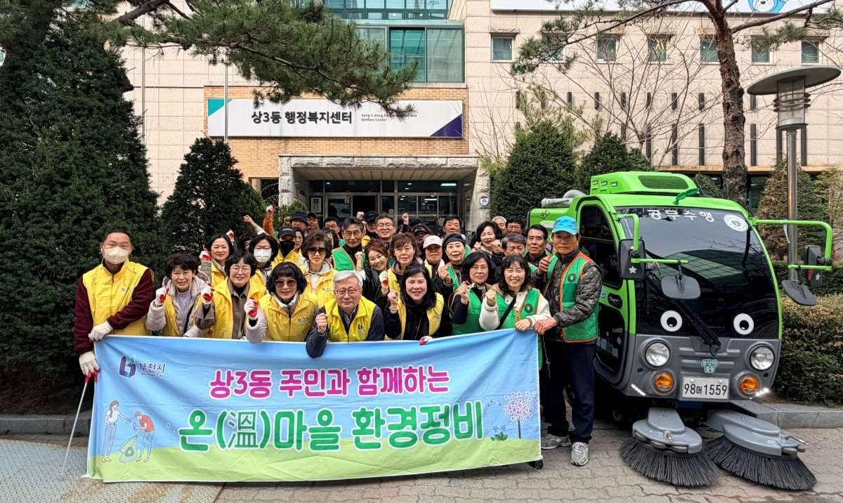 8-1. 원미구청장과 상3동 유관단체원들이 환경정비 활동 전 단체사진을 촬영하고 있다.jpg