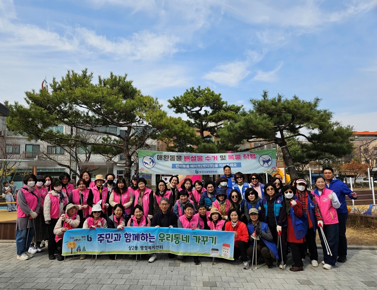 6-1. 상2동 새봄맞이 환경정비 참여자 단체사진 .jpg