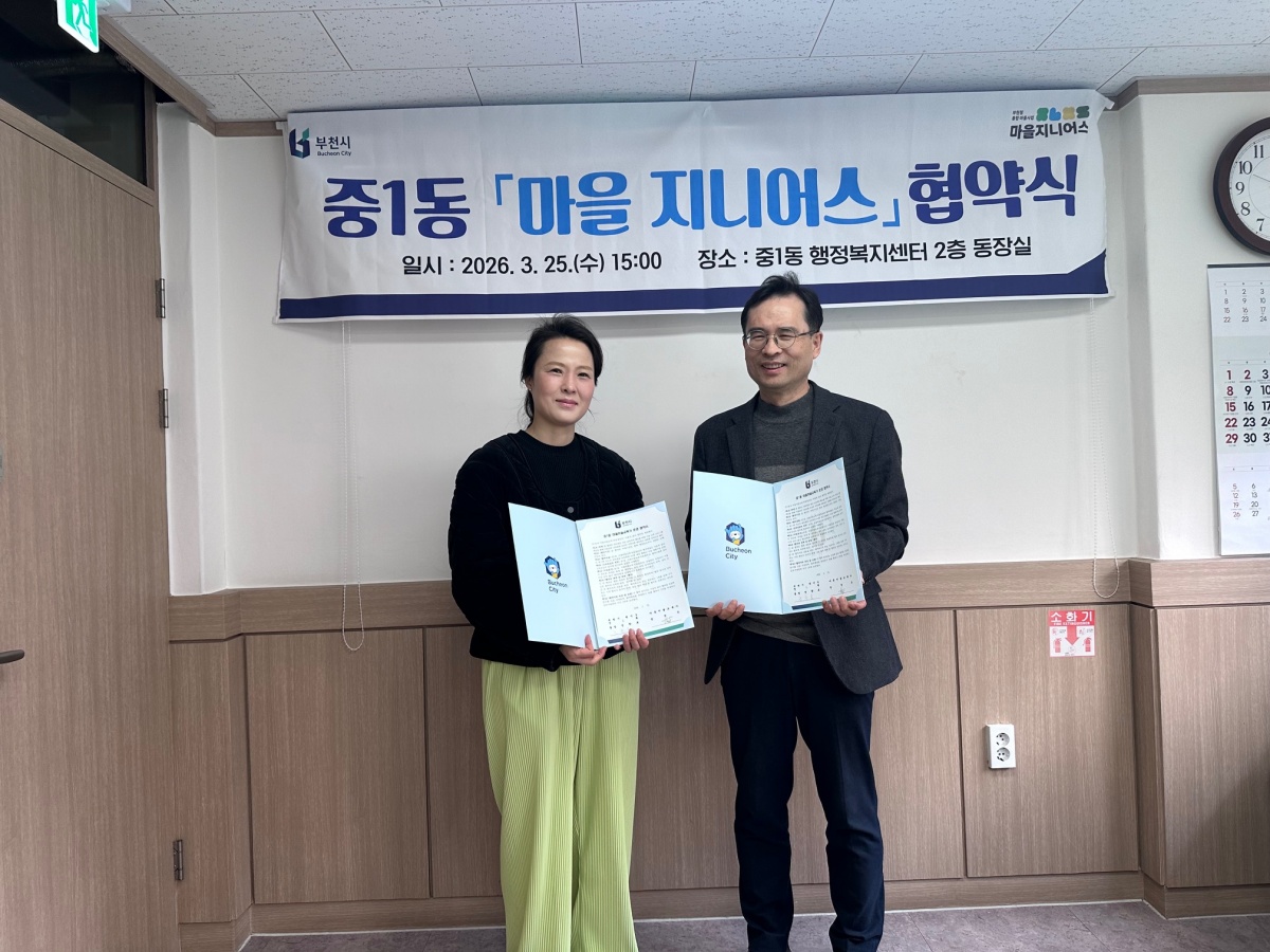 4-1. 「마을 지니어스」 협약식 진행하는 모습.jpg