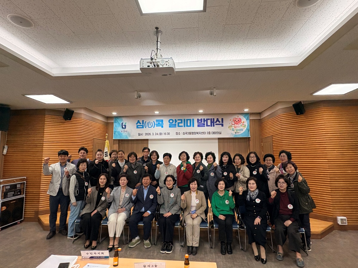 2-3. 심콕알리미 전체 단체사진.jpg