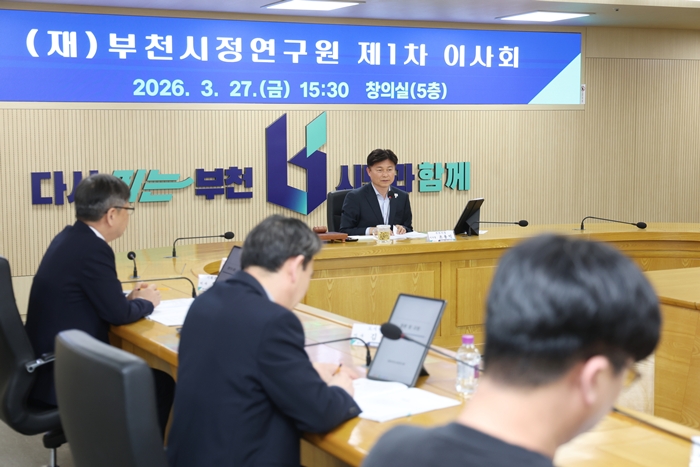 6. 부천시정연구원 이사회 안건에 대해 논의하고 있다.jpg