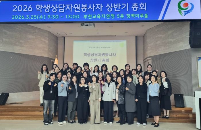 청소년 마음 지킴이 부천학생상담자원봉사자회, 공감의 선순환 확산